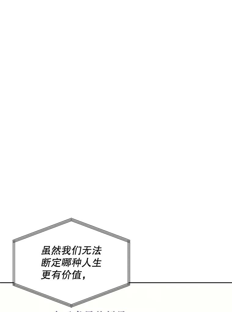 《恶女的出道作》31.黑色的诱惑 第32页
