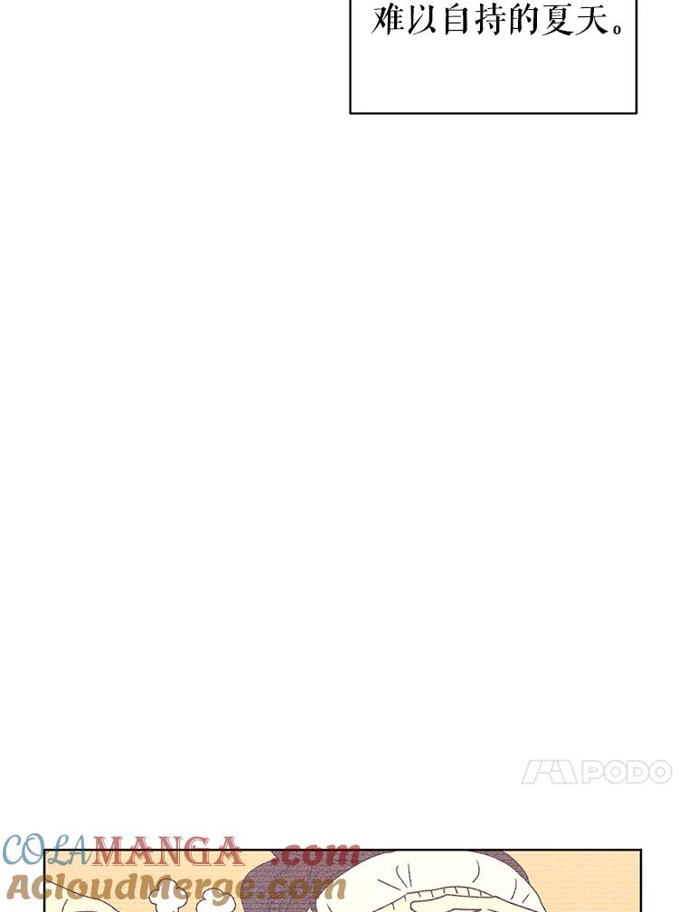《恶女的出道作》31.黑色的诱惑 第13页