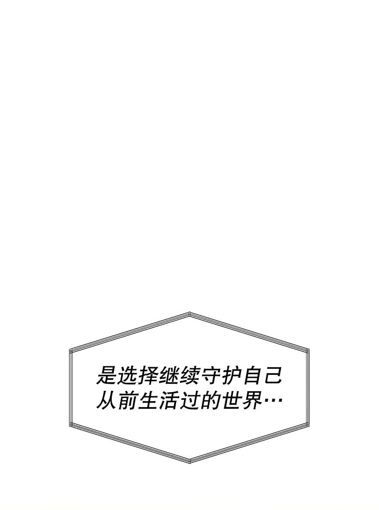 《恶女的出道作》31.黑色的诱惑 第34页