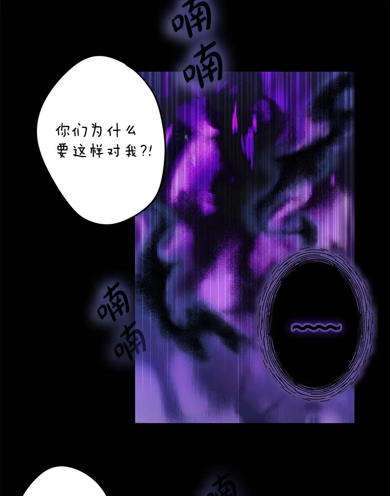 《李世界的平凡生活》31.注定的命运 第60页
