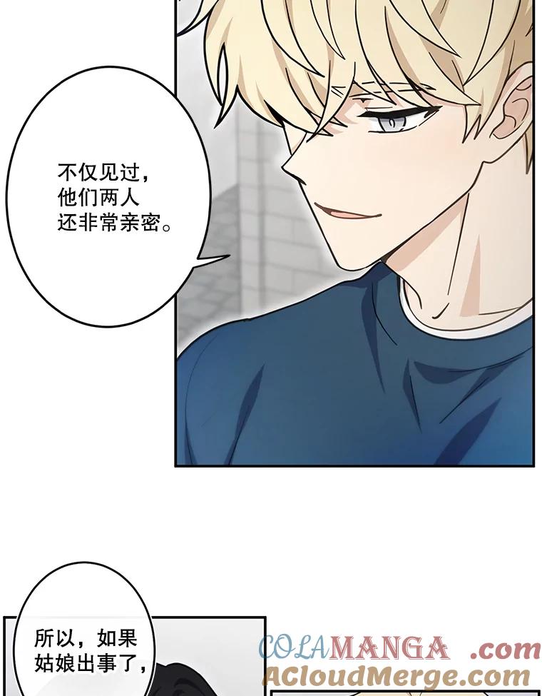 《李世界的平凡生活》31.注定的命运 第10页