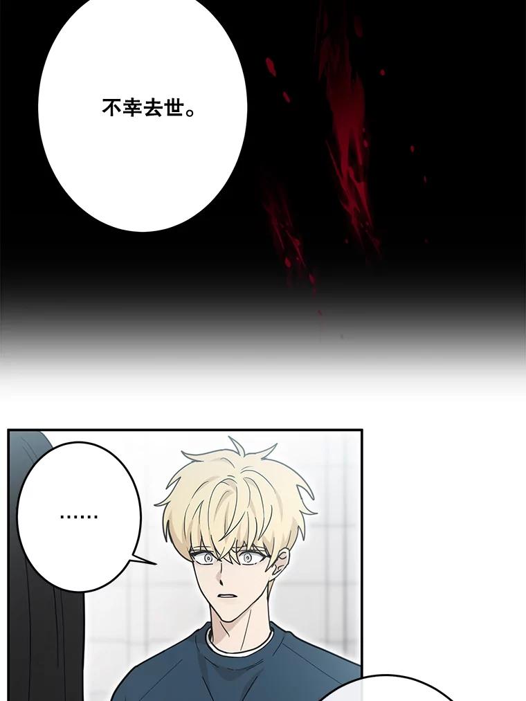 《李世界的平凡生活》31.注定的命运 第17页