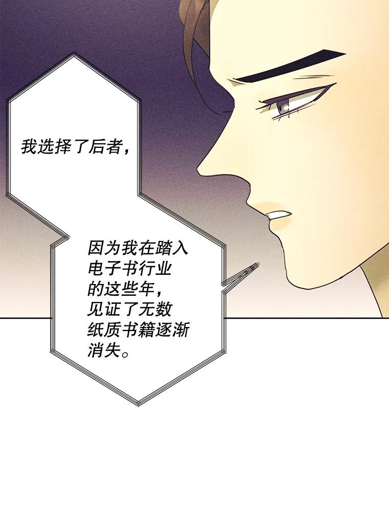 《恶女的出道作》31.黑色的诱惑 第38页