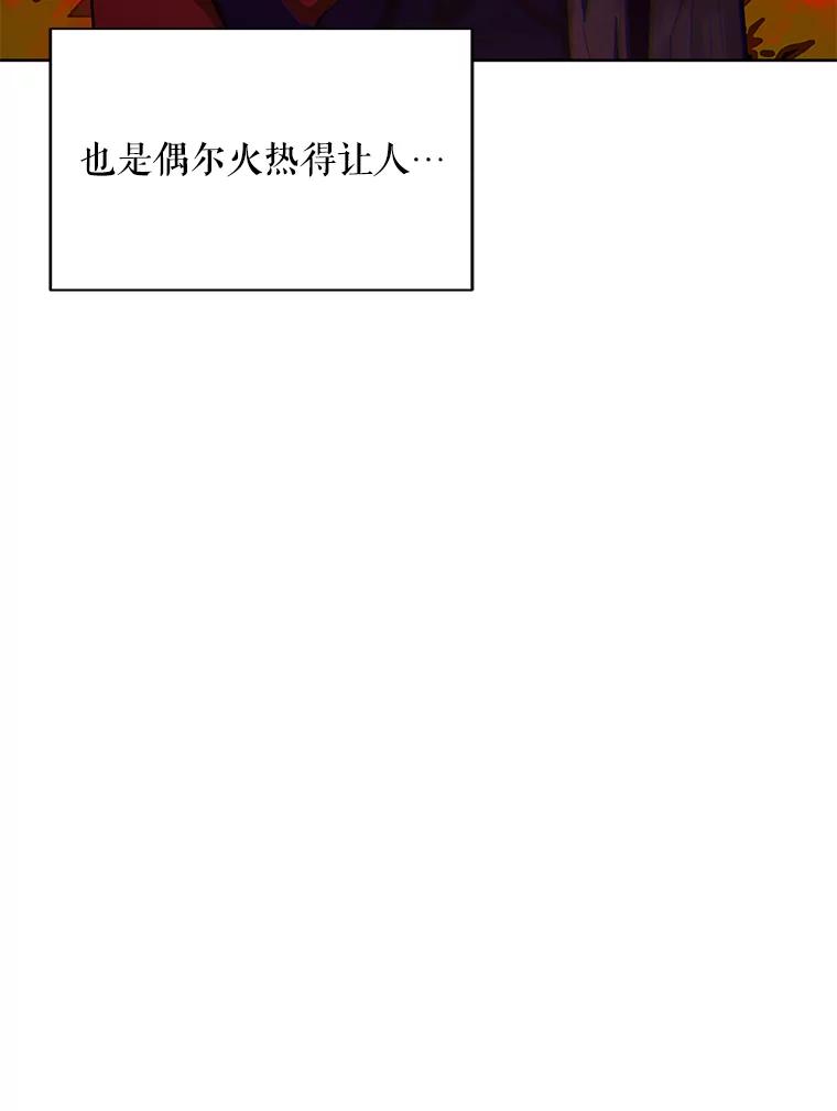 《恶女的出道作》31.黑色的诱惑 第11页