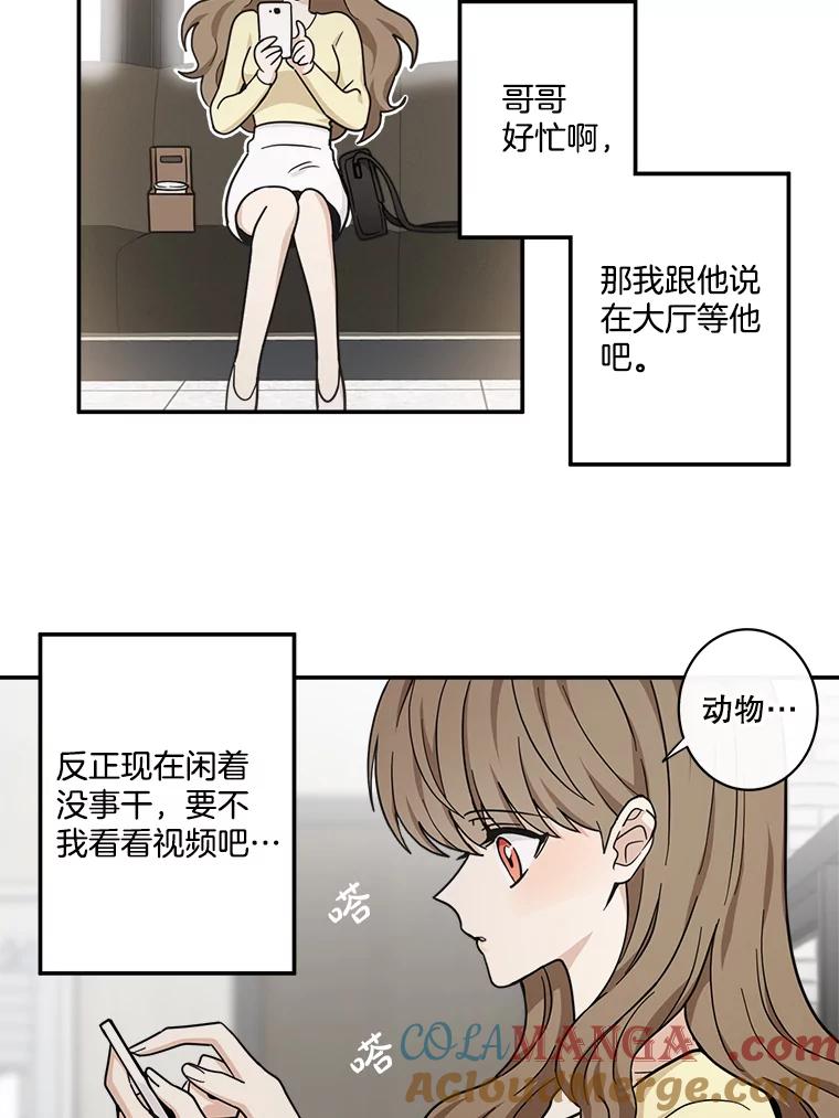 《李世界的平凡生活》31.注定的命运 第40页