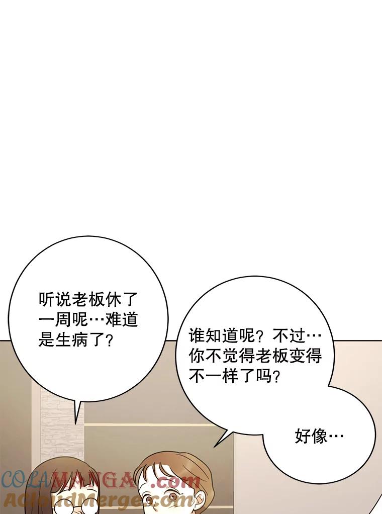 《恶女的出道作》31.黑色的诱惑 第69页
