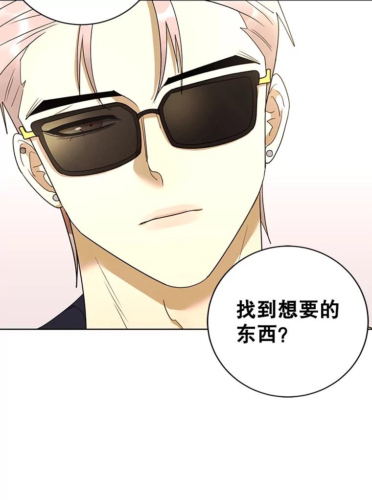 《恶女的出道作》31.黑色的诱惑 第87页