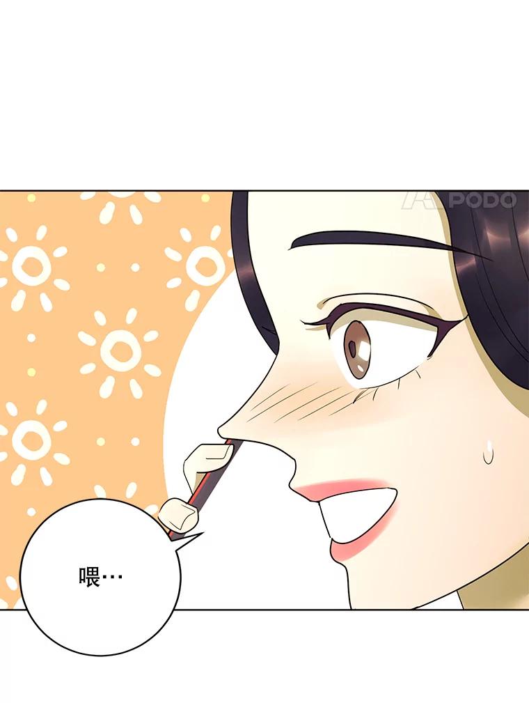 《恶女的出道作》31.黑色的诱惑 第20页