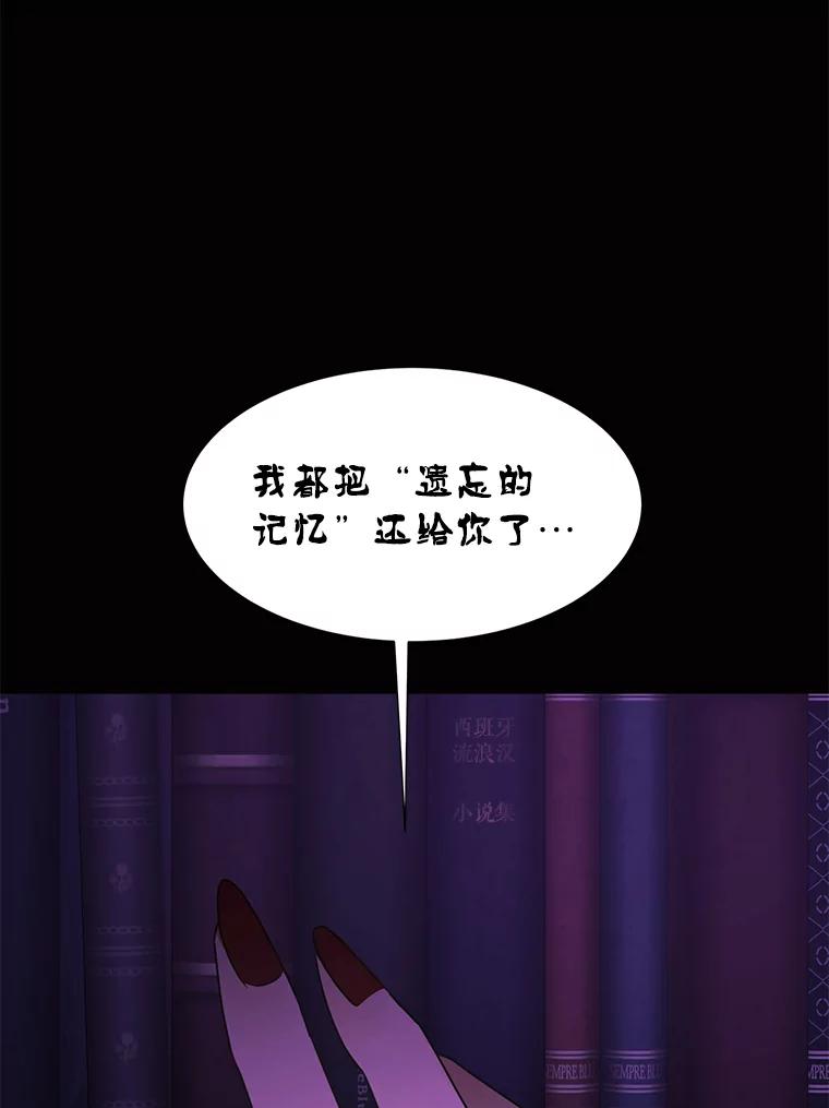 《恶女的出道作》31.黑色的诱惑 第119页
