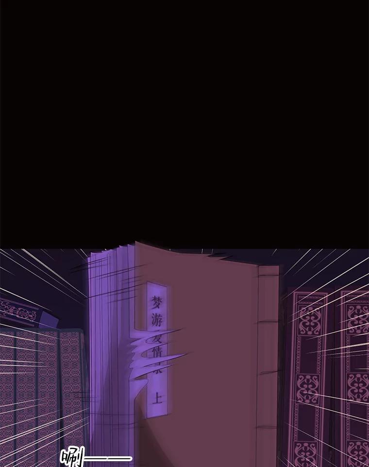 《恶女的出道作》32.引诱 第34页