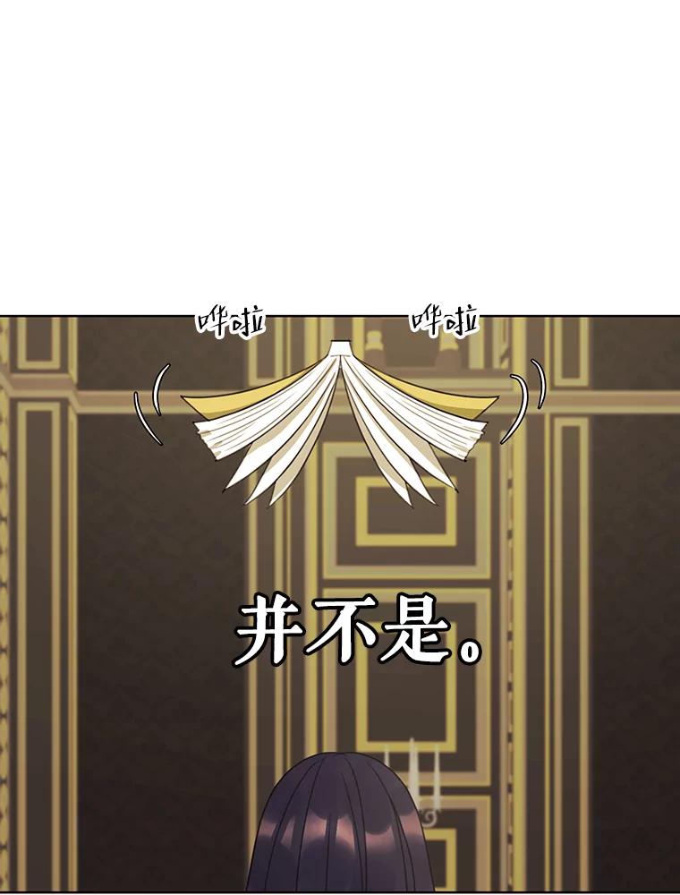 《恶女的出道作》32.引诱 第52页