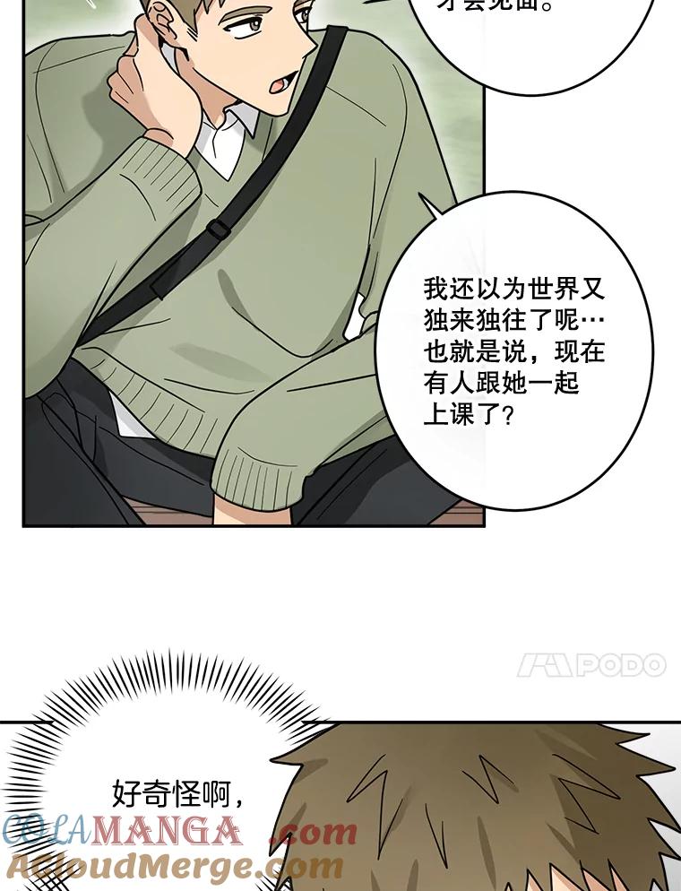 《李世界的平凡生活》32.童话 第61页