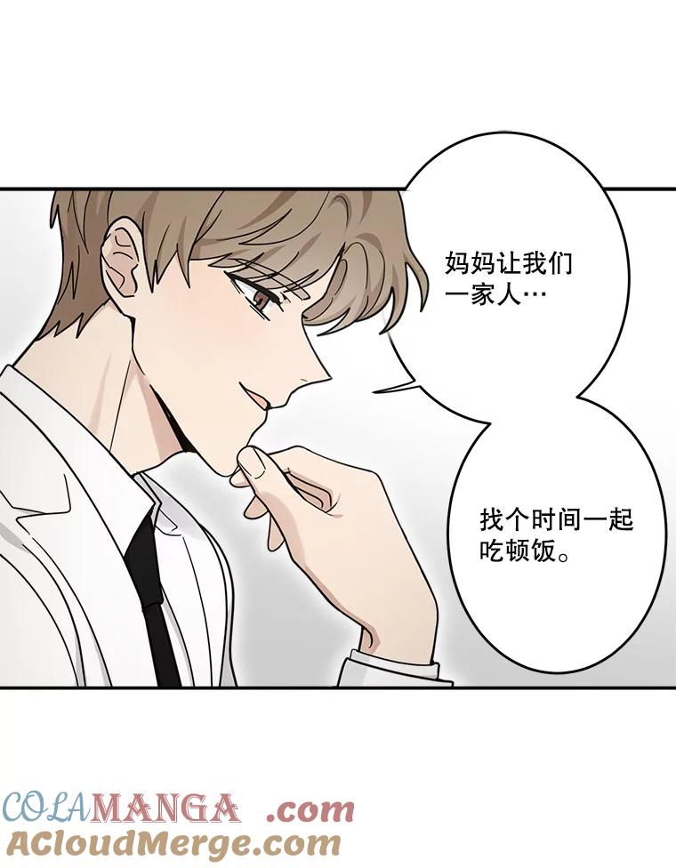 《李世界的平凡生活》32.童话 第16页