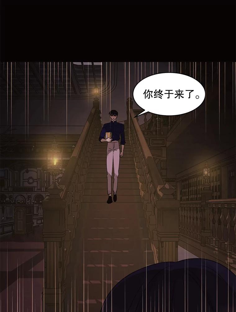 《恶女的出道作》32.引诱 第107页