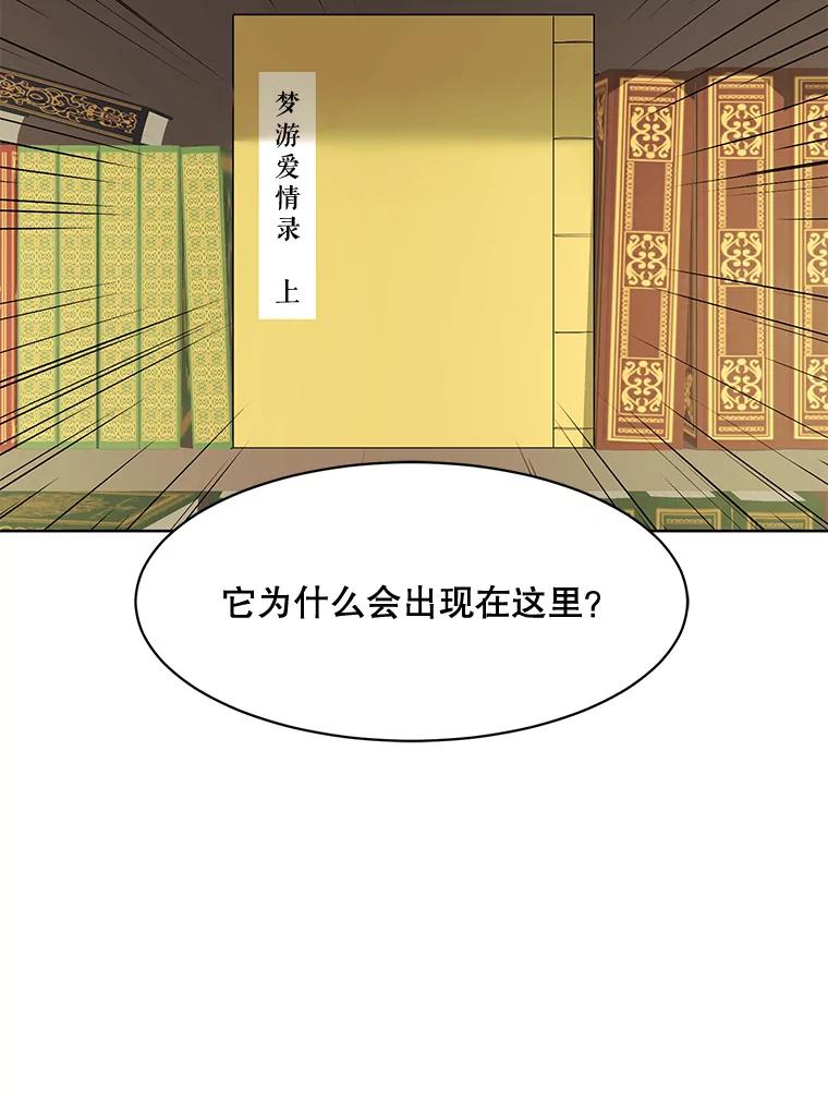 《恶女的出道作》32.引诱 第43页