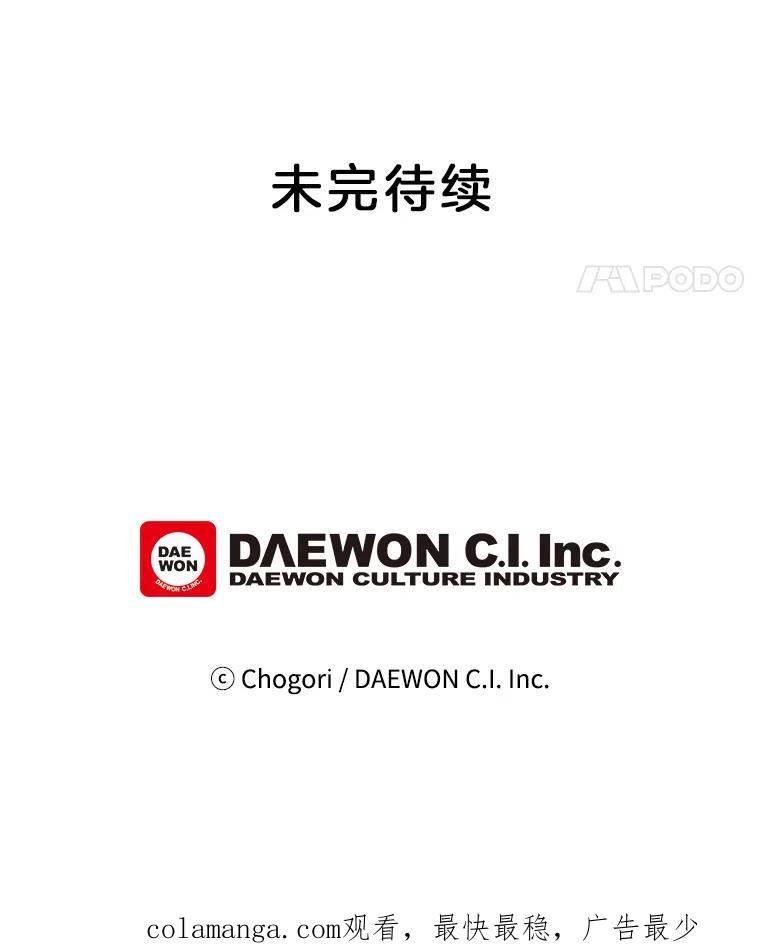 《李世界的平凡生活》32.童话 第68页