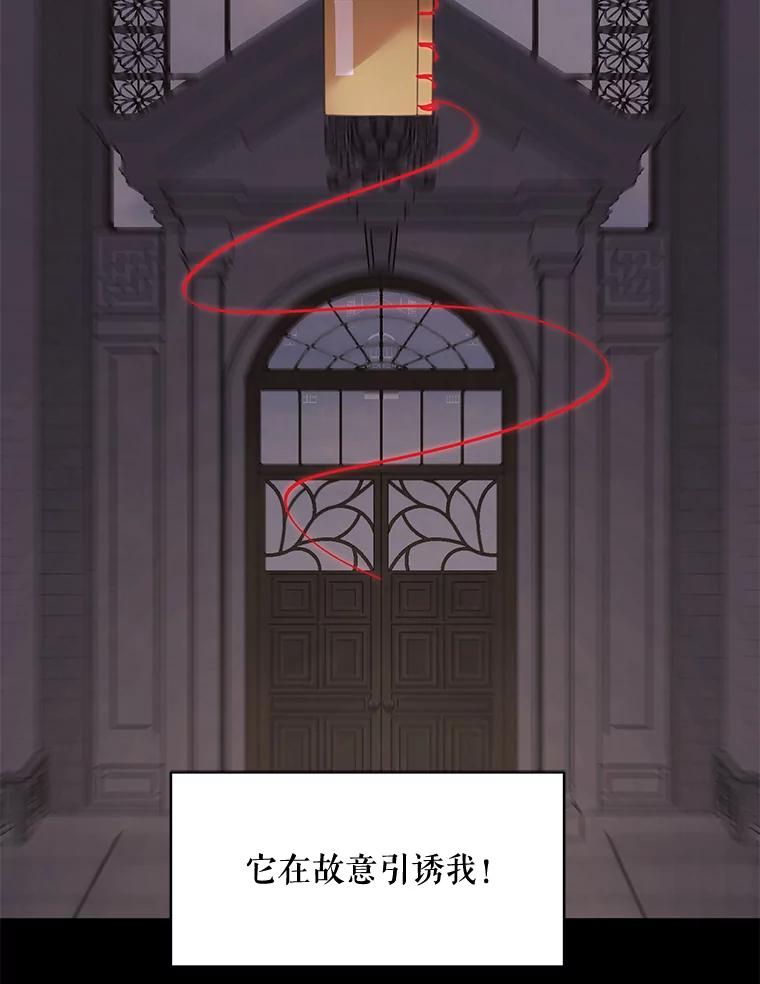 《恶女的出道作》32.引诱 第95页