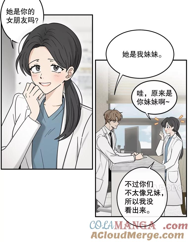 《李世界的平凡生活》32.童话 第25页