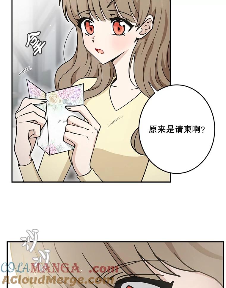 《李世界的平凡生活》32.童话 第10页