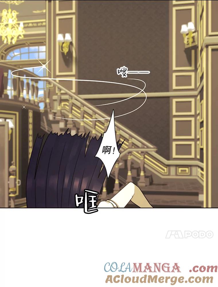 《恶女的出道作》32.引诱 第57页