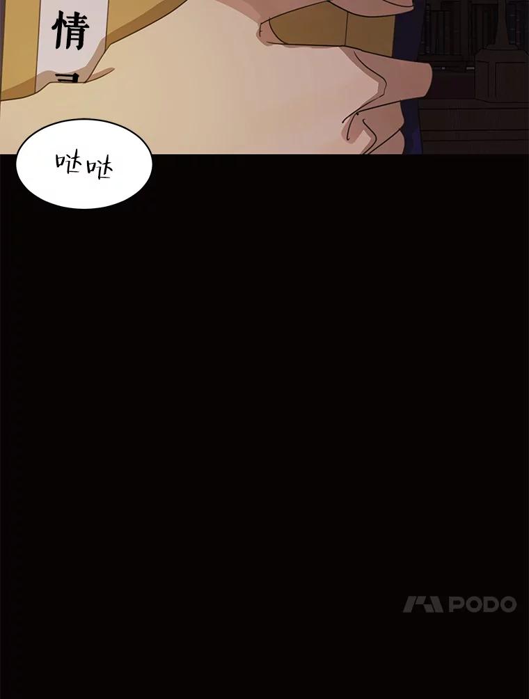 《恶女的出道作》32.引诱 第106页