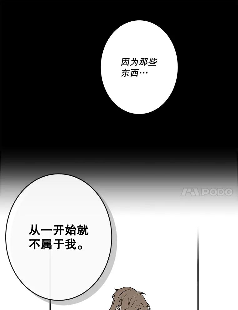 《李世界的平凡生活》32.童话 第48页