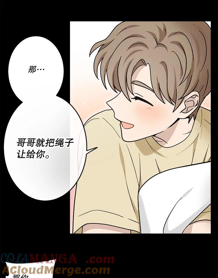 《李世界的平凡生活》32.童话 第43页