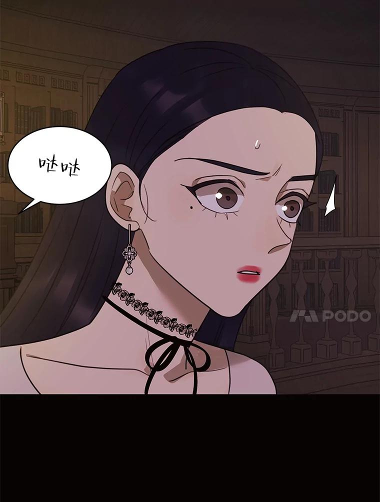 《恶女的出道作》32.引诱 第103页