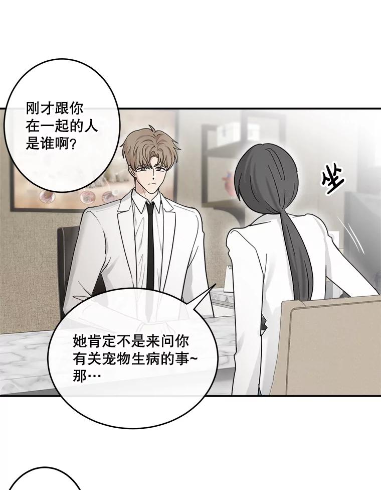 《李世界的平凡生活》32.童话 第24页