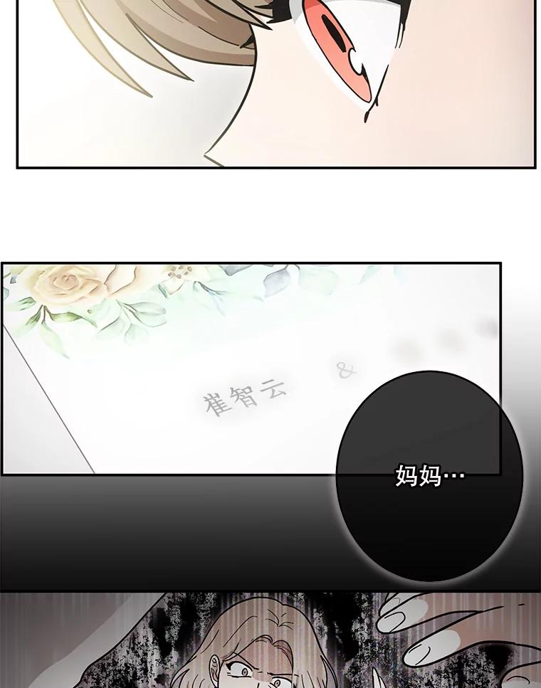 《李世界的平凡生活》32.童话 第11页