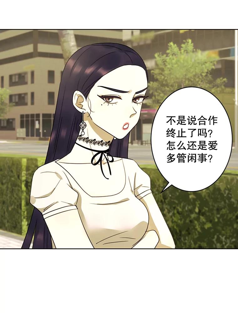 《恶女的出道作》32.引诱 第72页