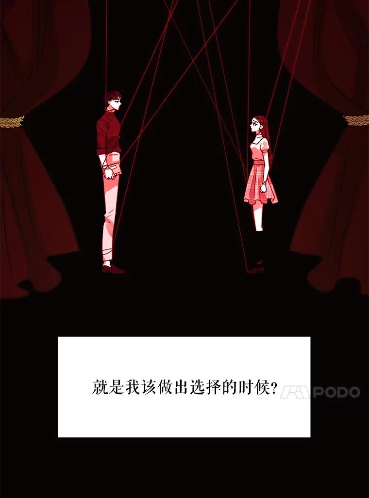 《恶女的出道作》32.引诱 第119页