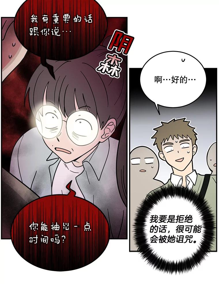 《李世界的平凡生活》32.童话 第57页