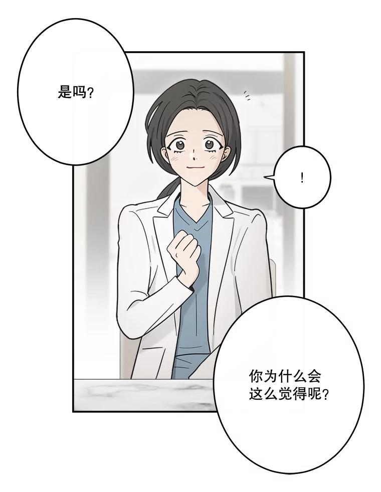《李世界的平凡生活》32.童话 第26页