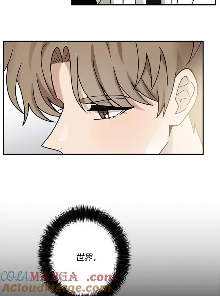 《李世界的平凡生活》32.童话 第31页