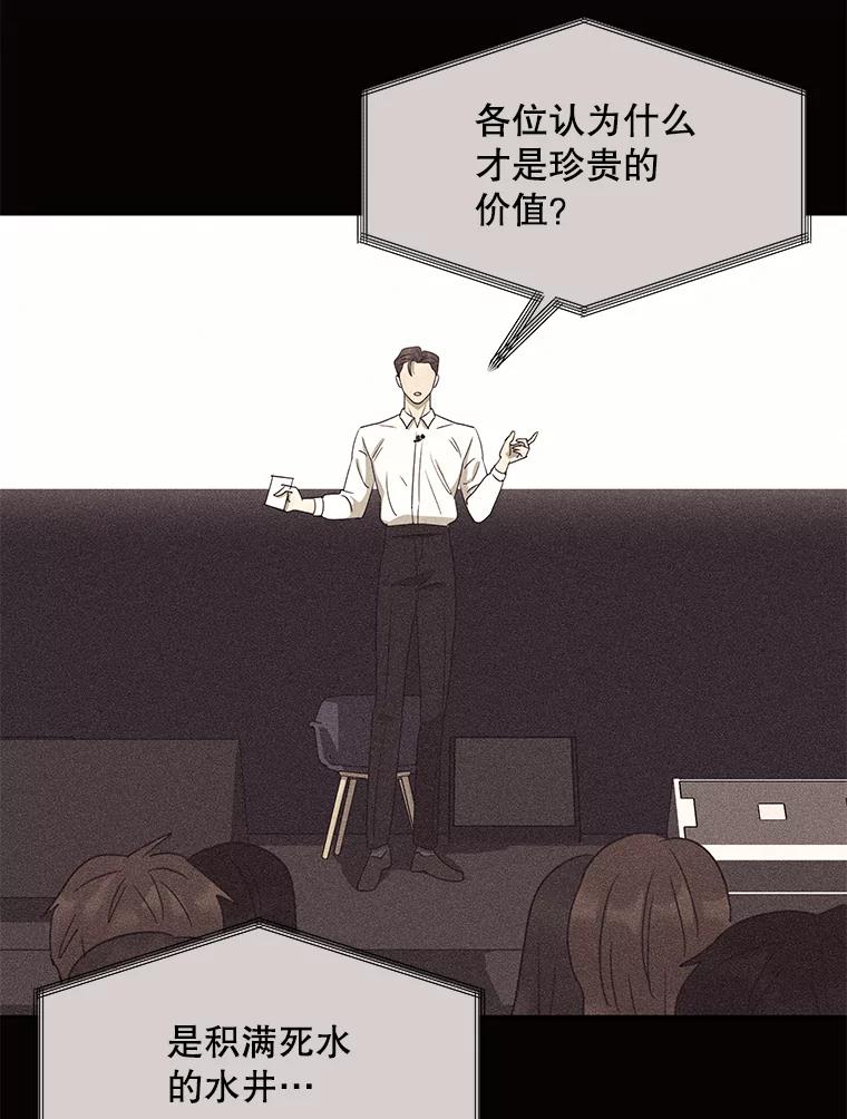 《恶女的出道作》32.引诱 第111页