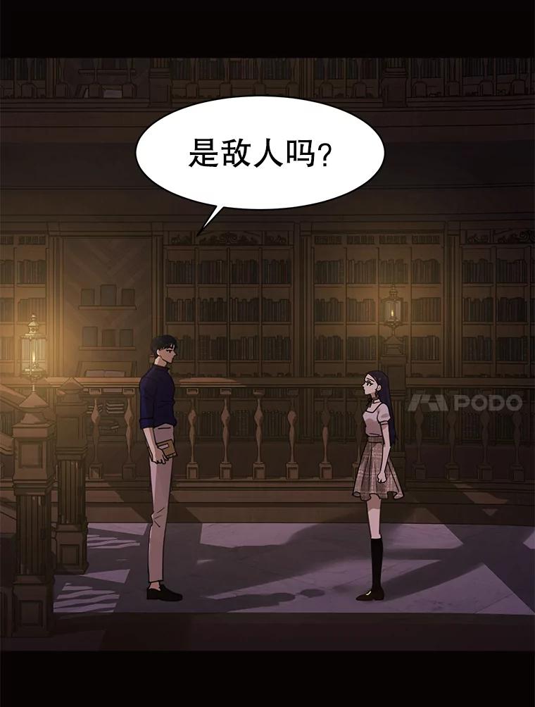 《恶女的出道作》32.引诱 第116页