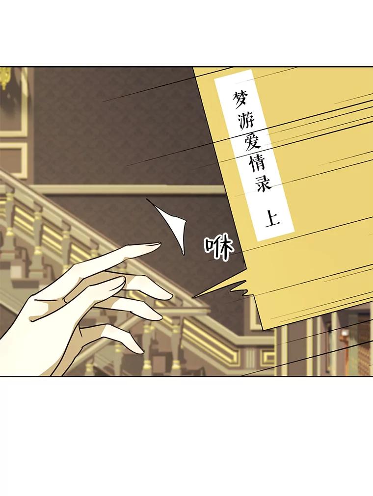 《恶女的出道作》32.引诱 第46页