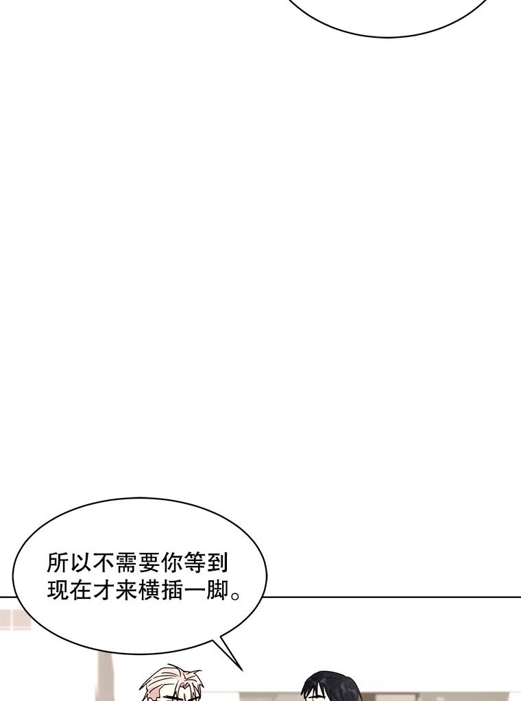 《恶女的出道作》32.引诱 第18页