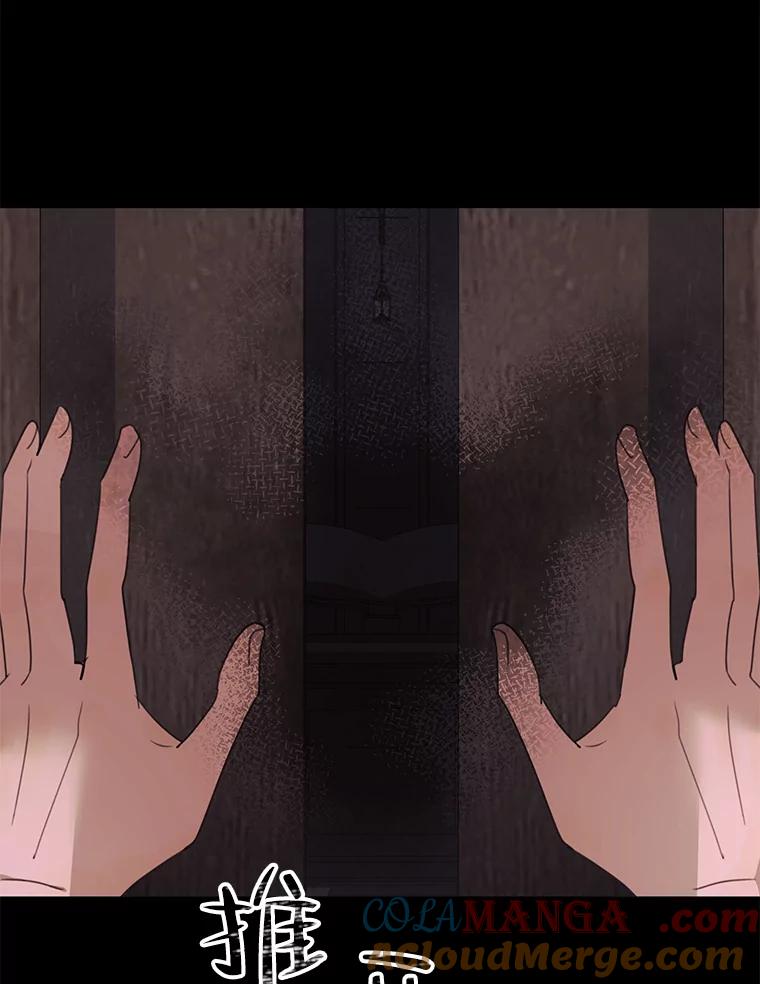 《恶女的出道作》32.引诱 第85页