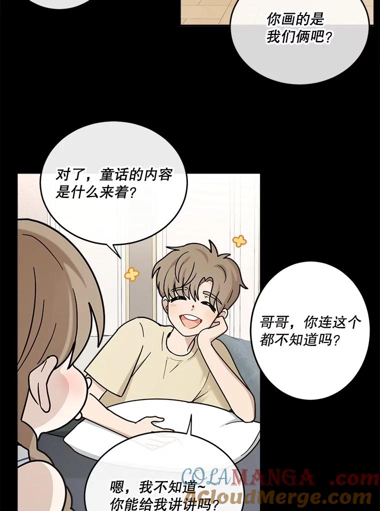 《李世界的平凡生活》32.童话 第34页