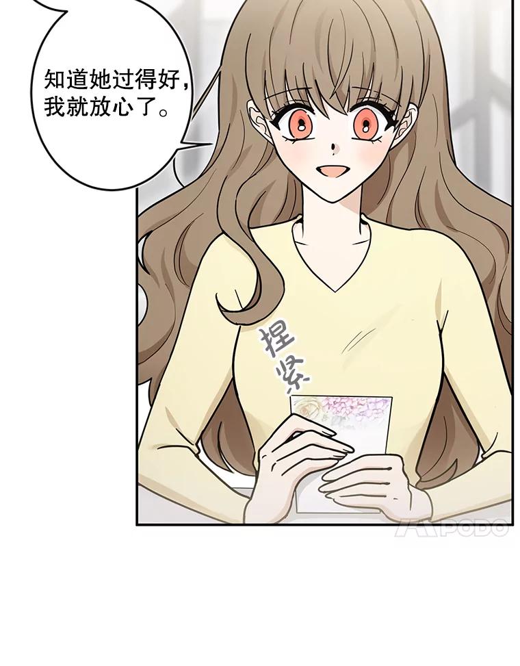 《李世界的平凡生活》32.童话 第15页