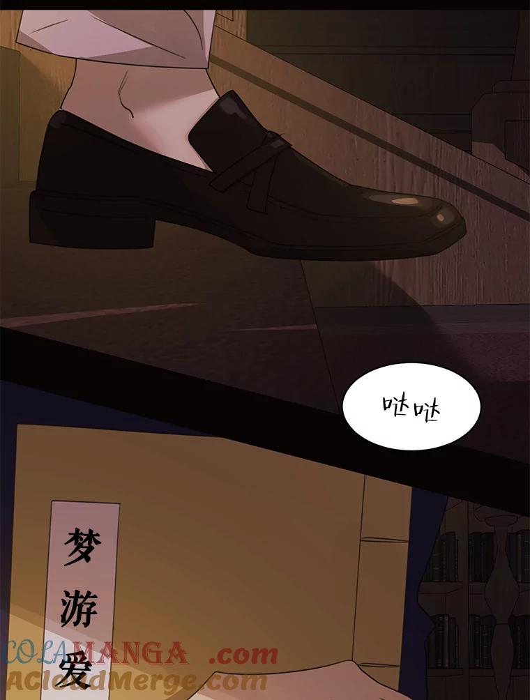 《恶女的出道作》32.引诱 第105页