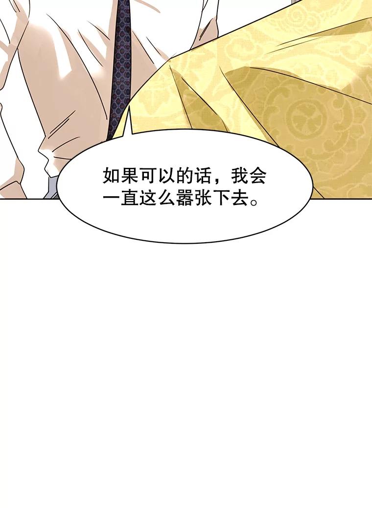 《恶女的出道作》32.引诱 第22页