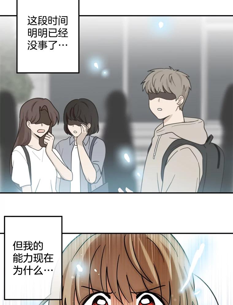 《李世界的平凡生活》32.童话 第66页