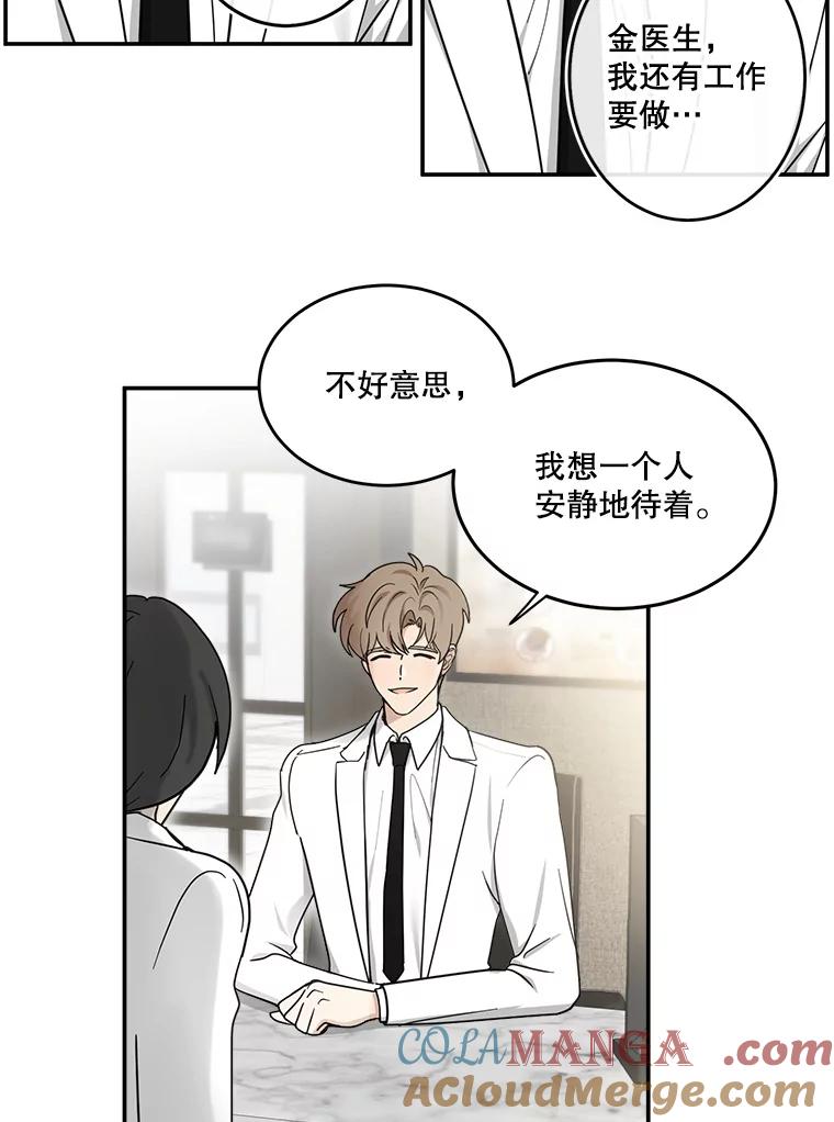 《李世界的平凡生活》32.童话 第28页