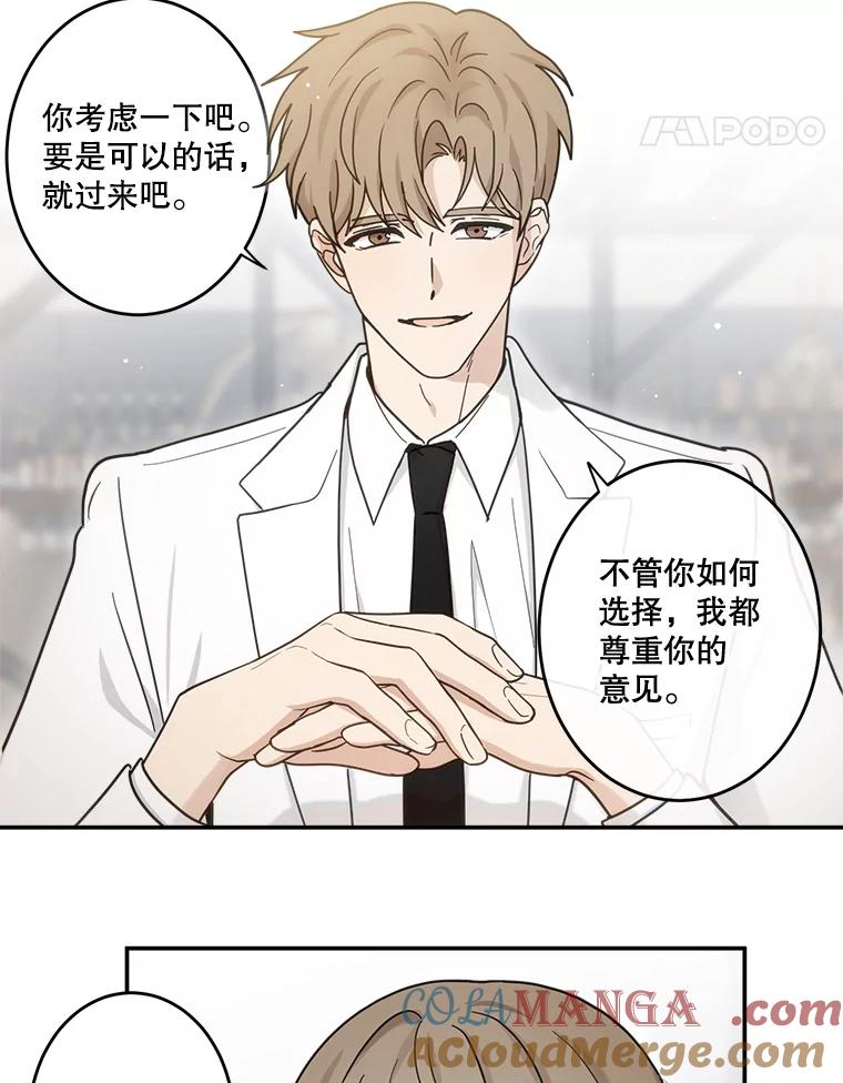 《李世界的平凡生活》32.童话 第19页