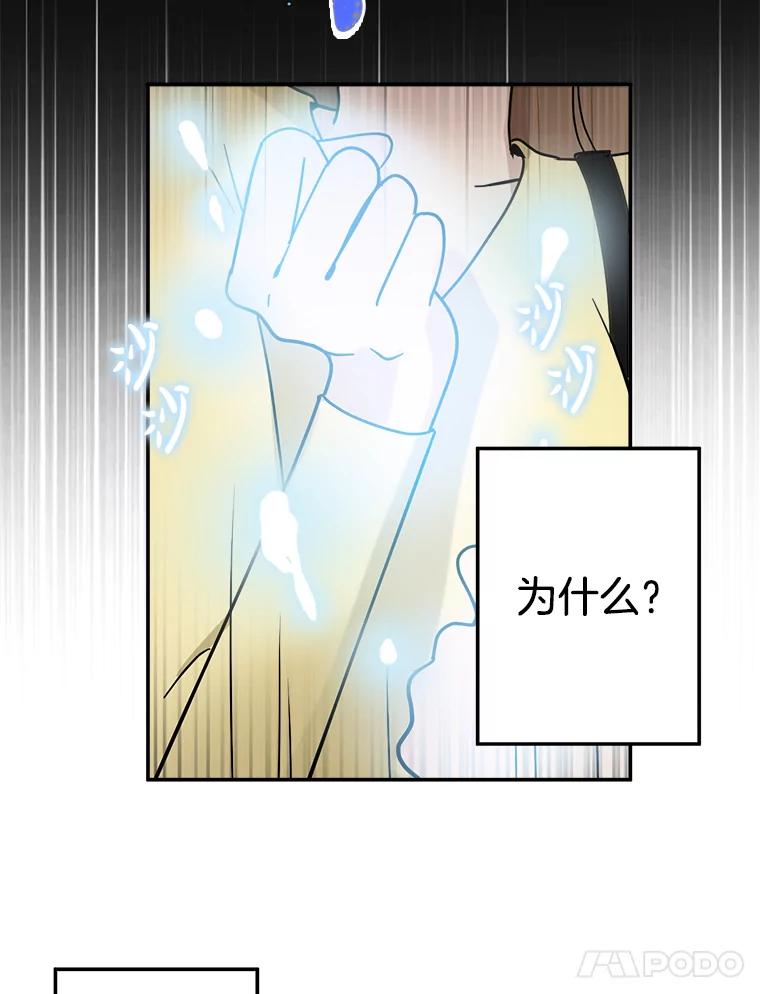 《李世界的平凡生活》32.童话 第65页