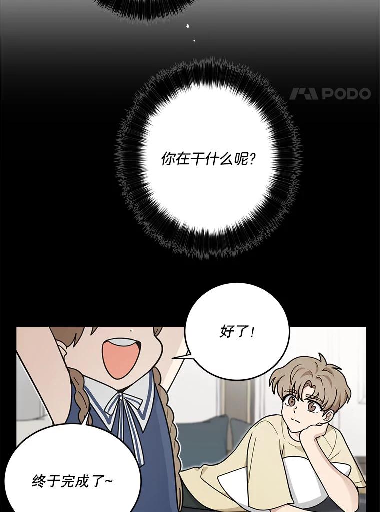 《李世界的平凡生活》32.童话 第32页