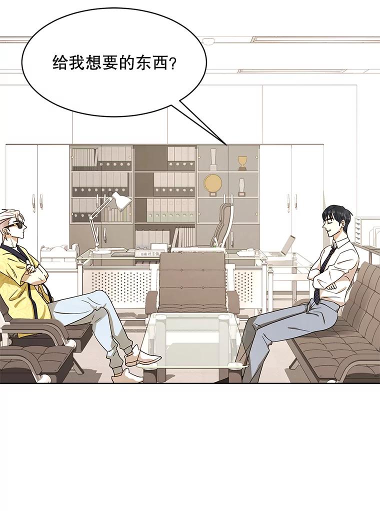 《恶女的出道作》32.引诱 第6页